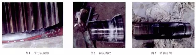 1 引言  山東魯碧建材有限公司2號(hào)輥磨為德國(guó)進(jìn)口萊歇磨，主要用于生產(chǎn)礦渣微粉，減速機(jī)采用弗蘭德品牌，型號(hào)為：KMPP651，其結(jié)構(gòu)為一級(jí)傘齒加兩級(jí)行星傳動(dòng)。2013年3月9日，該減速機(jī)因功率過高報(bào)警，而且潤(rùn)滑系統(tǒng)回油溫度急劇升高，晚上23：25減速機(jī)潤(rùn)滑站過濾器壓差高報(bào)警，整個(gè)系統(tǒng)跳停。檢查過濾器濾網(wǎng)時(shí)發(fā)現(xiàn)有大量的黃色銅屑，經(jīng)化驗(yàn)銅屑成分為CuAl10Ni查閱設(shè)備圖紙推測(cè)該合金來自二級(jí)行星輪中的銅瓦。經(jīng)過咨詢，弗蘭德專家給出了同樣的判斷，并提供了具體的解決方案。隨后， 山東魯碧建材有限公司按照弗蘭德公司出具的方案對(duì)該減速機(jī)進(jìn)行了搶修。目前該減速機(jī)運(yùn)行接近兩個(gè)月且效果良好。現(xiàn)將具體原因、修復(fù)方案及預(yù)防措施簡(jiǎn)單描述。  2 原因分析  該減速機(jī)自2008年2月份開始使用，到現(xiàn)在已運(yùn)轉(zhuǎn)5年多，運(yùn)轉(zhuǎn)率接近90%，因此設(shè)備或多或少存在老化問題，尤其是里面的合金瓦，由于自身硬度較低，一旦潤(rùn)滑不良很容易造成損傷。在拆檢減速機(jī)時(shí)發(fā)現(xiàn)二級(jí)行星有一個(gè)行星輪堆積了大量的合金，且無法轉(zhuǎn)動(dòng)，證明我們的判斷正確。在對(duì)該行星輪拆檢中發(fā)現(xiàn)了以下三個(gè)問題：（1）兩側(cè)的推力瓦嚴(yán)重?zé)g熔化（圖1）；（2）銅瓦處存積了大量油泥并將潤(rùn)滑油道堵塞，而且銅瓦整個(gè)開裂、軸向延展接近30mm（圖2）；（3）銷軸局部裂紋（圖3）。    根據(jù)以上損壞分析，銅瓦潤(rùn)滑油孔堵塞之后，造成銅瓦急劇升溫，溫度升高到一定程度使得銅瓦受熱開裂并且膨脹延展，最終與兩側(cè)的推力瓦接觸，推力瓦受到擠壓以后迅速升溫最終燒蝕，銷軸因此承受較大的扭矩及高溫，造成裂紋。  3 處理方案  推力瓦、銅瓦、銷軸的方案為按照尺寸重新制作備件。但在檢測(cè)齒輪時(shí)發(fā)現(xiàn)其內(nèi)孔圓柱度較差以至于變成橢圓，而且表面硬度下降，遠(yuǎn)遠(yuǎn)低于圖紙要求（HRC55+5）。我們聯(lián)系弗蘭德公司欲購(gòu)買該齒輪，對(duì)方回復(fù)該齒輪需要德國(guó)進(jìn)口，加工周期為6個(gè)月，而且為保證齒輪嚙合，建議6個(gè)齒輪一起更換。此時(shí)， 山東魯碧建材有限公司銷售正處于旺季，該輥磨每天生產(chǎn)3000t微粉，停機(jī)6個(gè)月對(duì)我們的損失可想而知。我們聯(lián)系弗蘭德總部專家要求給出整改方案。對(duì)方經(jīng)過詳細(xì)計(jì)算給出如下方案：擴(kuò)大齒輪內(nèi)孔直徑，再加一個(gè)過渡套，從而保證齒輪的硬度及裝配要求（圖5）。    3.1 過渡套材料選擇 過渡套材料采用42CrMo。該材料強(qiáng)度、淬透性高，韌性好，淬火時(shí)變形小，高溫時(shí)有高的蠕變強(qiáng)度和持久強(qiáng)度，用于制造要求強(qiáng)度更高和調(diào)質(zhì)截面更大的鍛件。  3.2 處理工藝    （1）鍛打：目的是減小殘留夾雜物的尺寸，使其成分趨于均勻，組織趨于致密，細(xì)化晶粒，改善鋼的性能。    （2）粗車：?jiǎn)芜吜?mm加工余量。    （3）著色探傷：目的是檢查工件是否有損傷，從而保證下一道工序順利進(jìn)行。    （4）完全退火：目的是使工件的內(nèi)部組織全部進(jìn)行重結(jié)晶，通過完全退火來細(xì)化晶粒，均勻組織，消除內(nèi)應(yīng)力，同時(shí)降低硬度，便于切削加工，并為加工后零件的淬火作好組織準(zhǔn)備（圖6）。    具體過程：零件在爐溫>800℃裝爐，立即通入甲醇：50~60ml/min、氮?dú)猓?~6m3/h；溫度升到850℃之后甲醇：35~45ml/min、氮?dú)猓?m3/h；保溫120min后隨爐冷降溫至650℃，停甲醇，氮?dú)猓?m3/h；降溫至550℃時(shí)出爐空冷。    （5）半精車：?jiǎn)芜?.75mm，從而滿足下一步淬火的淬硬層>0.5mm的要求。    （6）高頻淬火（圖7）：該套由于工作面是套的內(nèi)孔及兩個(gè)端面，硬度要求HRC58-62，淬硬層>0.5mm。因此，選擇高頻淬火，這樣既能局部熱處理，同時(shí)也滿足硬度要求。另外，高頻淬火時(shí)工件的冷卻至關(guān)重要，為保險(xiǎn)起見采用淬火液進(jìn)行冷卻；感應(yīng)器距離工件的位置也非常重要，離得太近容易造成感應(yīng)器受熱，堵塞冷卻水溢流孔，離得太遠(yuǎn)影響熱功率的傳遞，一般控制在3~5mm。       （7）精車外圓及內(nèi)孔：外圓最終尺寸為?330t6，內(nèi)孔最終尺寸為?330H6，這樣保證外圓與齒輪內(nèi)孔過盈配合，過盈量控制在0.2~0.3mm；內(nèi)孔與銅套間隙配合，間隙控制在0.1~0.12mm。    （8）精車端面：將過渡套與齒輪進(jìn)行冷裝之后，對(duì)過渡套的端面進(jìn)行精車，要求兩個(gè)端面與內(nèi)孔垂直度，圓跳度誤差控制在0.02mm以內(nèi)。 目前，該減速機(jī)已恢復(fù)生產(chǎn)兩個(gè)月，二級(jí)行星振動(dòng)值3~5mm/s，輥壓9.0MPa，比表面積440m2/kg，磨機(jī)產(chǎn)量也逐漸恢復(fù)到150t/h，運(yùn)轉(zhuǎn)狀況良好。  4 采取的措施  4.1 加強(qiáng)設(shè)備巡檢并采用先進(jìn)的檢測(cè)工具 該減速機(jī)恢復(fù)生產(chǎn)之后，我們加強(qiáng)了巡檢力度，購(gòu)買了先進(jìn)的在線巡檢儀，它不僅能對(duì)減速機(jī)振動(dòng)進(jìn)行檢測(cè)形成趨勢(shì)圖，而且還能進(jìn)行數(shù)據(jù)傳輸及保存，這樣我們就能夠通過趨勢(shì)圖來推斷減速機(jī)運(yùn)行狀況。  4.2 加強(qiáng)油品檢測(cè) 目前，我們每個(gè)月都要對(duì)潤(rùn)滑油進(jìn)行檢測(cè)，項(xiàng)目有粘度、機(jī)械雜質(zhì)、水分、污染等級(jí)等，通過對(duì)油樣的檢測(cè)，可以隨時(shí)掌握減速機(jī)內(nèi)部運(yùn)轉(zhuǎn)狀況，保證了潤(rùn)滑的可靠性。  4.3 提高磨機(jī)操作水平 喂料粒度控制在80mm以內(nèi)，這樣既能保證碾磨料層厚度避免磨機(jī)振動(dòng)，又能提高研磨效率；另外，加強(qiáng)選粉機(jī)轉(zhuǎn)速、喂料量、熱風(fēng)控制的調(diào)整，從而保證磨機(jī)穩(wěn)定順行。  4.4 選用材質(zhì)較好的濾芯 弗蘭德KMPP651減速機(jī)內(nèi)部全部為滑動(dòng)軸承，對(duì)潤(rùn)滑油的潔凈度要求比較高，一旦有異物進(jìn)入很容易造成油道堵塞。因此，濾芯的選用至關(guān)重要，我們現(xiàn)在選用的是力士樂25μm濾芯，使用效果很好。  5 結(jié)語(yǔ)  輥磨的穩(wěn)定運(yùn)行對(duì)減速機(jī)的使用壽命至關(guān)重要，減少輥磨運(yùn)行的振動(dòng)值，有利于減速機(jī)提高使用壽命；另外，定期檢測(cè)減速機(jī)各個(gè)軸瓦部位的振動(dòng)，并且定期對(duì)潤(rùn)滑油進(jìn)行檢測(cè)及檢查過濾網(wǎng)上有無雜質(zhì)，對(duì)提高減速機(jī)的穩(wěn)定順行也至關(guān)重要。
